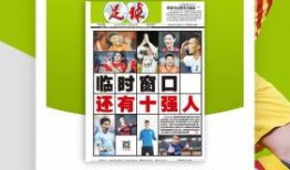 爆料足球平台下载最新版,爆料足球平台最新版下载，尽享极致观赛体验！